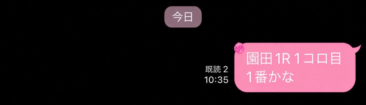 binbinkeiba's tweet photo. 園田1R 1発目
いきなり中穴きて、オッズ跳ねそう✨

こういう穴も複勝で狙えるのが強みですね！

園田2R/笠松1R/浦和1R/門別1R以降もしっかり精査して狙います！🔥 https://t.co/S4ARXE3mRC