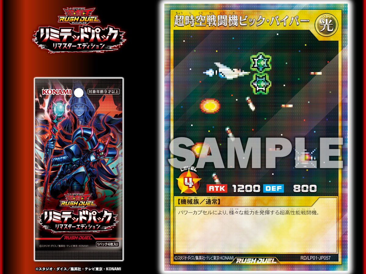 公式】遊戯王ラッシュデュエル (@YuGiOh_RUSHDUEL) / Posts and