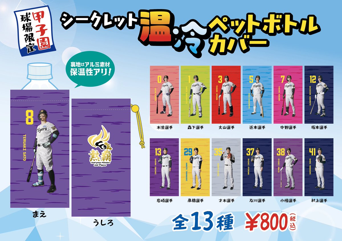 【人気・公式グッズ❗️】阪神タイガース&ゴールデンベア　コラボ★新品・未使用品❗️❗️ 公式】阪神タイガースグッズ情報 (@tigersgoodsinfo) / Posts and