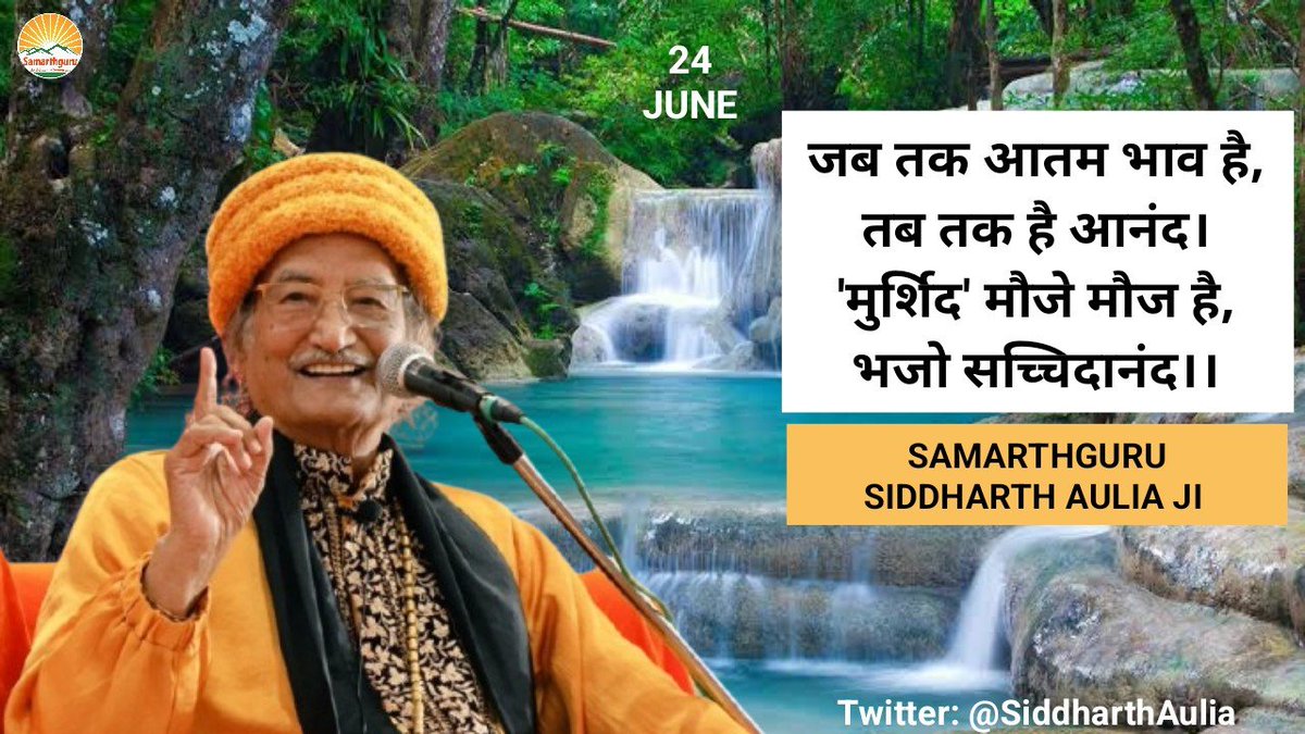 sgdharaofficial's tweet photo. आत्मभाव आत्मज्ञान के बाद ही होता है। सदगुरु शिल्पकार की भांति होता है। वह तराश-तराश कर तुम्हारे भीतर छुपी आत्मा, असली बुद्ध को बाहर लाता है। अपनी आत्मा को खोजो।
-Samarthguru @SiddharthAulia Ji 🏵 https://t.co/S49siumnW0