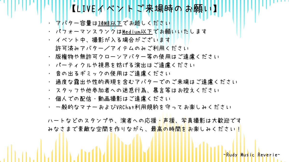 _BarRudy_'s tweet photo. 🎶 今週の 特別営業のご案内🎶

Bar Rudy初の音楽祭イベント
「RUDY MUSIC REVERIE（2R）」まであと少し！
Rudy所属シンガーと豪華ゲストシンガーが集結し、この日だけの特別なステージをお届けします🎤✨

📅 6月27日(土)
🚪 OPEN 21:30
🎶 START 22:00

#Bar_Rudy #2R #VRCイベント

✨ご来場予定の皆さまへ✨
たくさんの方に快適にお楽しみいただけるよう、『アバター容量30MB以下・パフォーマンスランクMedium以下』でのご参加にご協力をお願いいたします！

会場にはペデスタルをご用意しておりますのでご安心ください🎵
そのほかのご案内については、添付画像をご確認ください📷