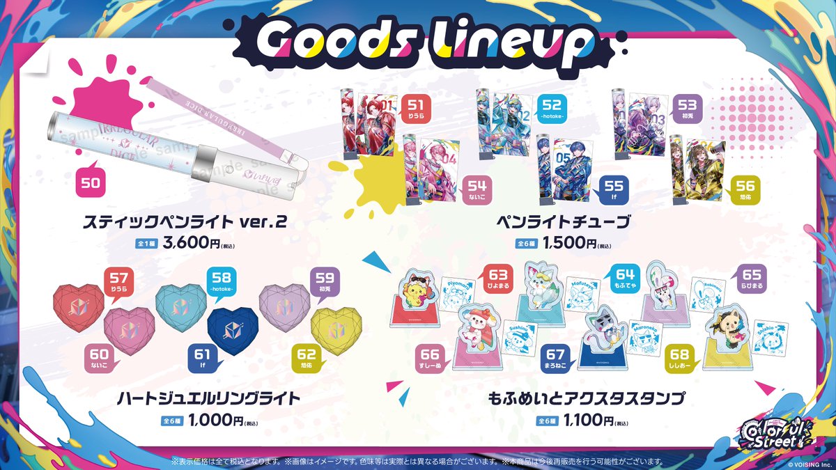 VOISING／グッズ情報【公式】 tweet media