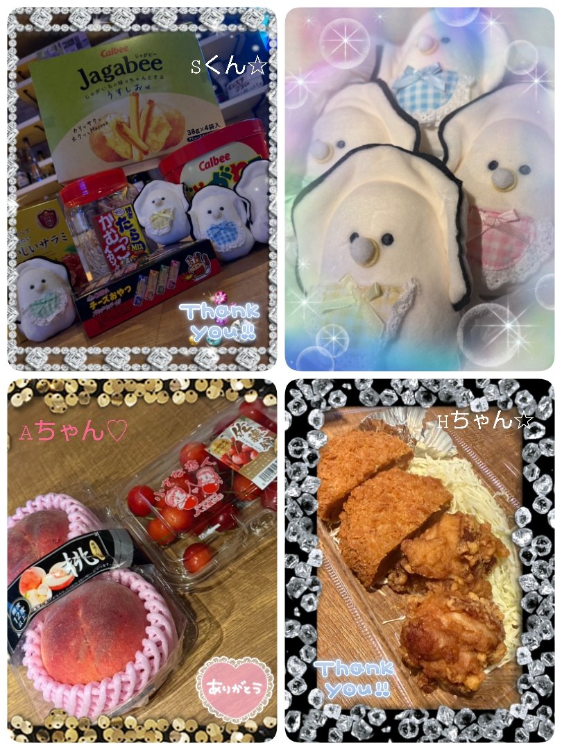 bar_theater's tweet photo. 昨夜もオープンより
ありがとうございました♥

差し入れいっぱ～い😊✨
いつもありがとう✨

久々の顔にも会えて
嬉し楽しい夜でした🤭

飲み放題も大好評❣️
今夜も一緒に楽しい夜を💗

 #八潮市
 #バーシアター
 #とってき屋
 #つぶらな瞳
 #なまがき
 #桃
 #佐藤錦
 #さくらんぼ
 #Jagabee
 #お菓子 https://t.co/g0Sb7O7SIt
