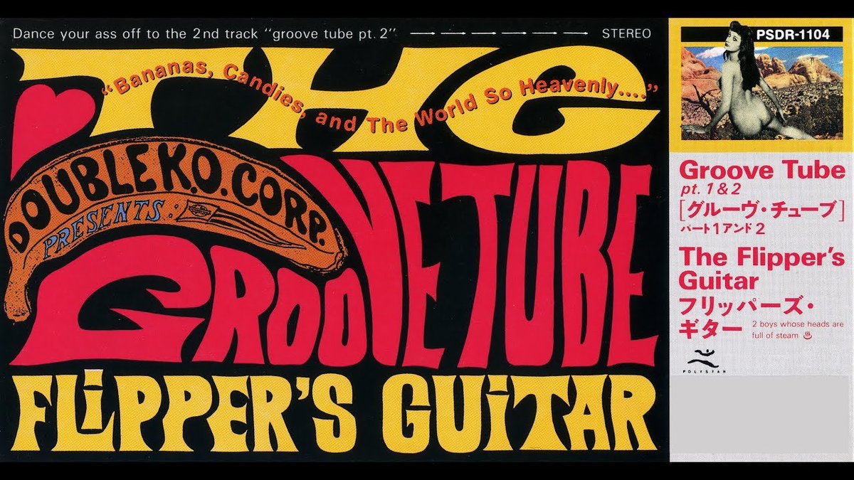 flash_4ever's tweet photo. #うねうねぐにょぐにょジャケ貼ろうぜ Flipper's Guitar / groove tube https://t.co/alesEjrRzx