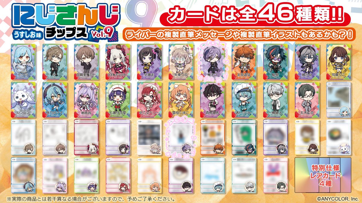 __ri07hi__'s tweet photo. 〘交換〙にじさんじ にじさんじチップス Vol.9

譲▶︎画像1枚目
求▶︎画像2枚目

郵送のみ
お気軽にお声掛けください🌟 https://t.co/dioScK2iJC