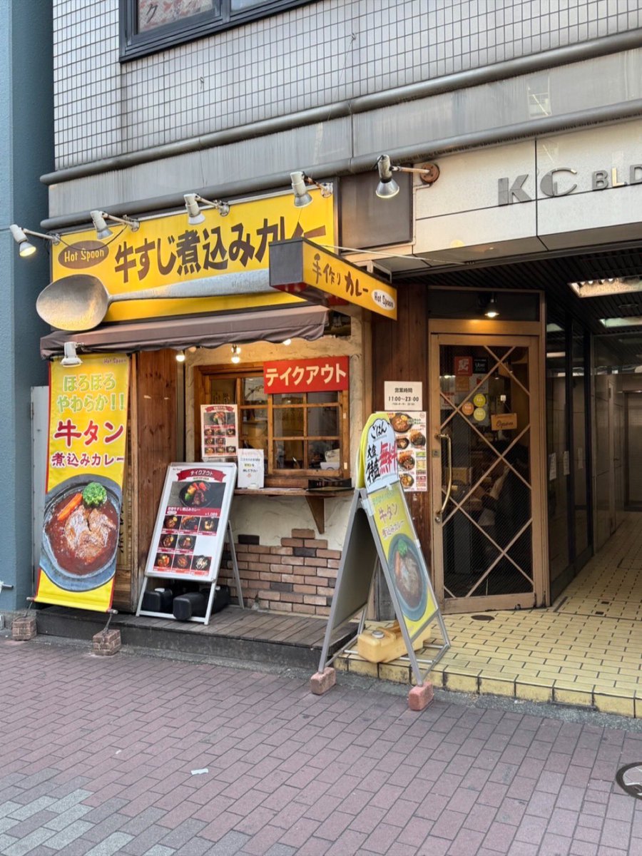 CHlabo's tweet photo. 2024.12 東京出張🗼主人より🍛『Hotspoon』五反田店
人気でおすすめのカレー🍛店との事😋是非
価格変更はしているかもですので、お調べくださいね😉 https://t.co/wZs34HcYyn