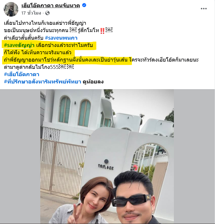 TifFaNy_9member's tweet photo. กูไฮไลท์ประโยคนี้ไว้เลย หนูจะรอดูหลักฐานจากพี่ #ธัญญ่า นะคะ พอดีบอสฝั่ง #หนิงปัทมา ก็น่าจะรออยู่เหมือนกัน เปิดให้มันจบๆไปเล๊ยยยย

#เป๊กสัณณ์ชัย 
#เป๊กสัญชัย https://t.co/0vwjhuwdAr