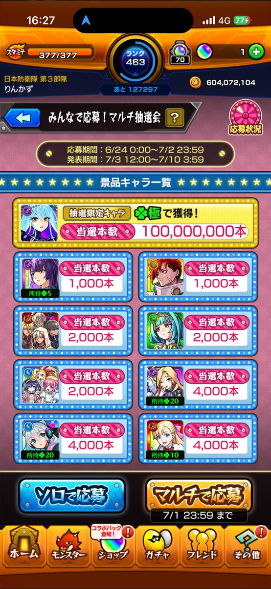 かず tweet media