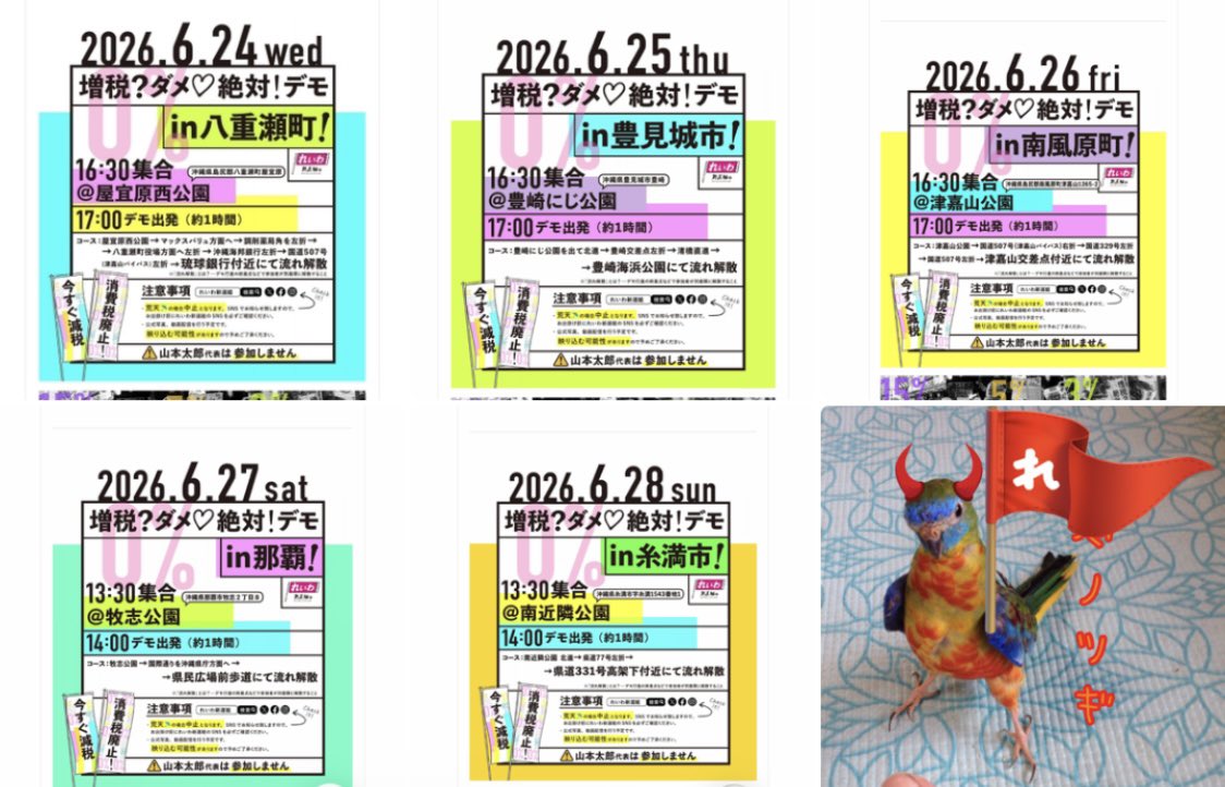 ゲドっち🎈れいわのゲド tweet media