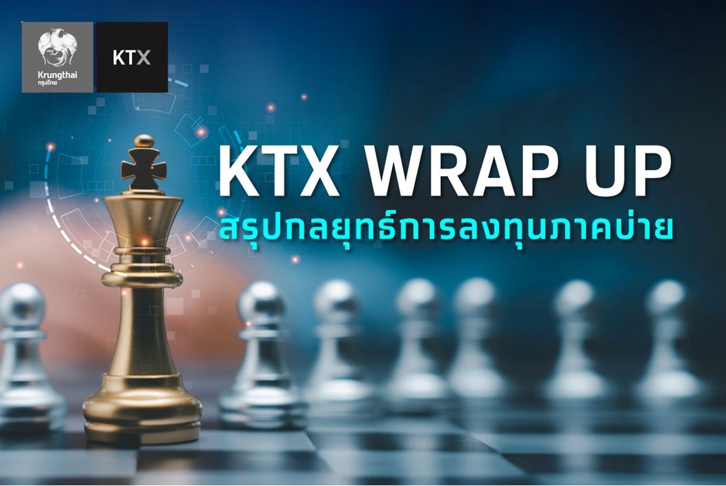 KTX_Securities's tweet photo. 🎲 #WRAPUP : มุมมองการลงทุนภาคบ่าย - 24 JUNE 2026
♟️กลยุทธ์ : อ่อนตัวรับ

🎲 #KTXDerivatives ภาคบ่าย
กลยุทธ์การลงทุน
S50M26 : ทยอยปิด Short  ต้นทุน 1,026
MINTM26 : เปิด Long เก็งกำไร
USDM26 : ชะลอลงทุนหลังปิด Long ไปแล้ว
----------------------
#Krungthaixspring #KTX https://t.co/QNGWTXzA2h
