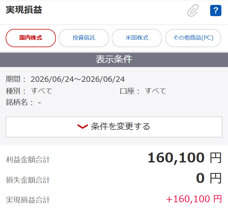 ChickenTrade125's tweet photo. デイトレ収支報告書 Day462
 +160,100円

フジクラは諦めて処分。
ただ捕まった銘柄が想定外の2連続S高なので感謝しかありません🫂

デイはTOWAに捕まっただけ。

ポジは相変わらず酷い🥲 https://t.co/nfHCOFrxzu