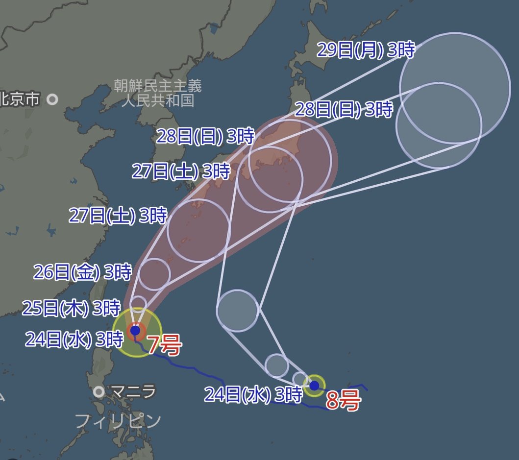 seigihakatta's tweet photo. 🚨HAARP悲報🚨

台風7号さん、なぜか日本🇯🇵で
台風8号さんと待ち合わせをしてしまうwwwwwwww 

日本🇯🇵に雨☔攻撃をしたくて仕方ない模様wwwwwwwww 

ついに会わせ技で
ｷﾀ━(ﾟ∀ﾟ)━! https://t.co/rU9S2ZJcLY