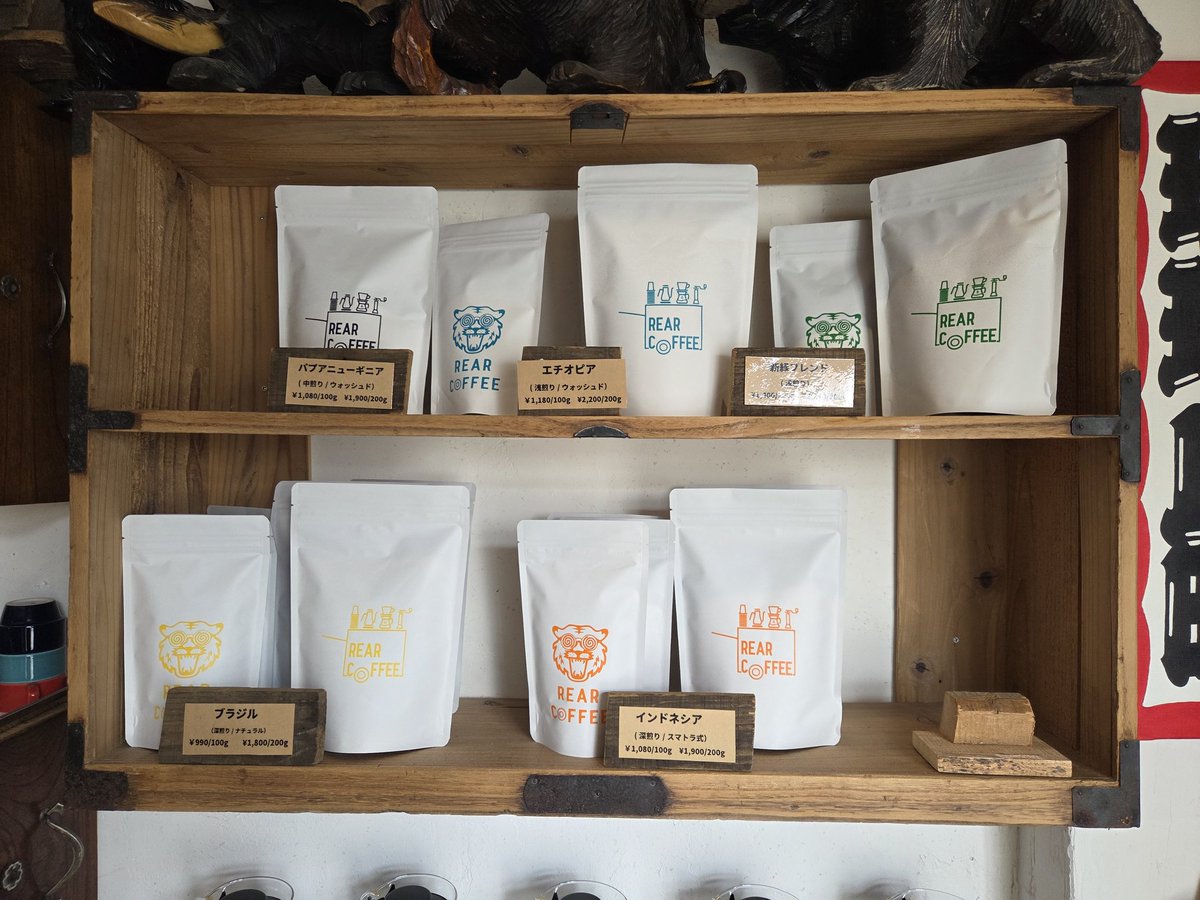 Potsurin's tweet photo. 伊那市西町４８６５−３rear coffee コーヒー豆売ってるし 試飲もできる https://t.co/Z0ryzhCiAn