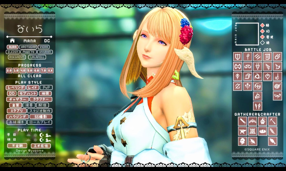 schattig_ff14's tweet photo. 【固定用】 
お喋りしつつ一緒に遊べるフレンドさん募集です✨
SS撮影とかお店巡り好きな方だと合うかも！
戦闘もそこそこやりますっ

♡ or RP でお迎えしにいきますね(*ᴗˬᴗ)
#FF14 #FF14キャラクターカード 
#FF14フレンド募集  #アウラ https://t.co/irSw4nDQds