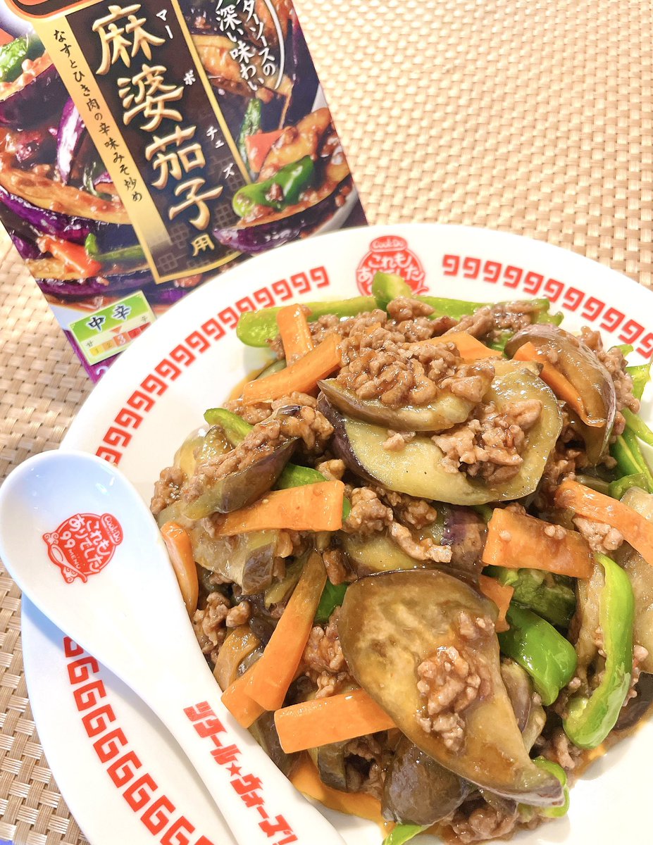 radiogreen07's tweet photo. ハマミホ先生！
届きました、うれしいです☺️
遅い昼食が要る家族がいたので、早速作りました。お皿のデザインが食欲を増す〜🔥💪フライパンからざっと盛り付けた時、お皿にうまく収まる形状ですね、優秀です✨👏
#味の素 #CookDo
#スカロケ #CookDoこれもありですか https://t.co/jJJh18enOT