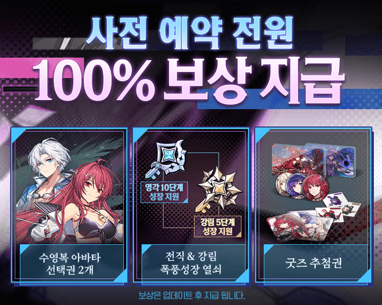 GRANDCHASE_KOG's tweet photo. 🎉 8.5주년 그랜드체이스 초대형 업데이트!

✨ 최대 1,000회 무료 소환
✨ 전직 &amp; 강림 폭풍성장 열쇠
✨ 수영복 아바타 선택권 2개
✨ 모두 무료!

[지금 사전예약하기]
https://t.co/pJjeFy2bQZ

#그랜드체이스 #사전예약 https://t.co/P4Y4UmU65a