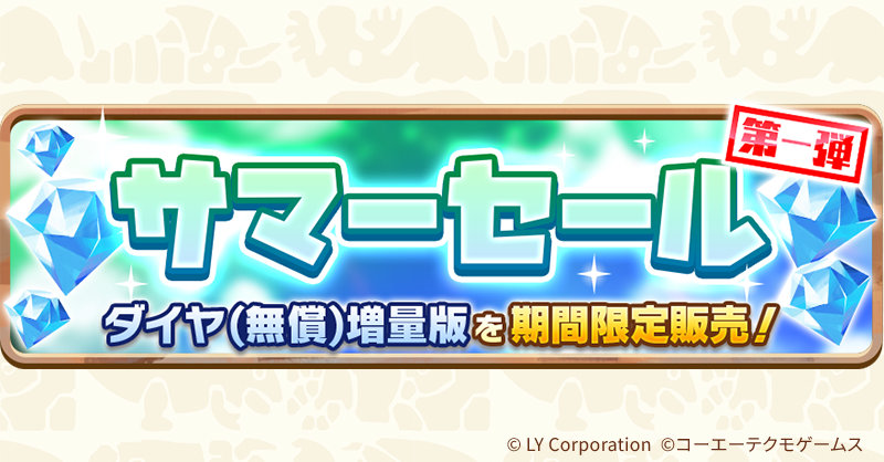 公式】LINE：モンスターファーム (@MonsterFarm_L) / Posts and