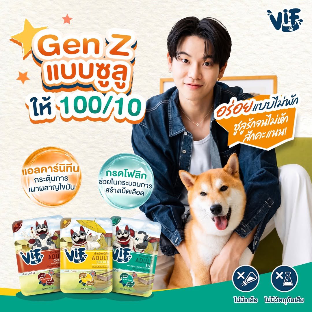 theoneyin's tweet photo. Gen Z แบบซูลู ขอให้ VIF Gravy ไปเลย 100/10! 💯🐶 

น้ำเกรวี่ชุ่มฉ่ำ แถมกินแล้วสุขภาพดีจนพี่ซูลูยอมเป็น FC ตัวจริง 💪🏻 เพราะ VIF Gravy อัดแน่นด้วยเนื้อสัตว์แท้ 100% 

มีหลากหลายสูตรให้เลือก ตอบโจทย์ทุกช่วงวัย ตั้งแต่เด็กจิ๋วไปจนถึงตัวตึงประจำบ้านก็ฟินได้หมดเพราะ 

✅ ไม่ใส่เกลือ 
✅ ไม่ใส่วัตถุกันเสีย 

วิฟเกรวี่อร่อยไม่พัก ซูลูรักจนไม่หักสักคะแนนเลยพี่ๆ! 

cr. vif_fc 

#VIFEveryDayaGoodDay 
#วิฟให้ทุกวันเป็นวันที่ดี #โตมากับVIF 
#zuluecho5 #yinyin_anw #หยิ่นวอร์