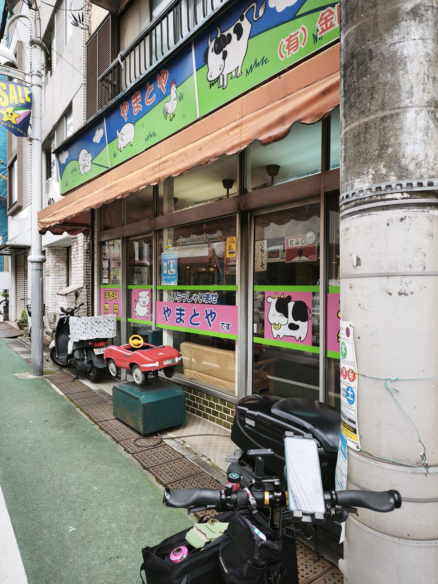 nattsusuzuki's tweet photo. こいつ、動くぞ！
#大和屋 #板橋区 https://t.co/QjmOk8WJ2z