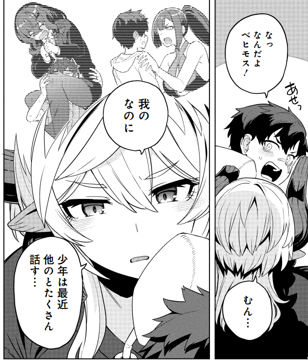 月並甲介 /『ベヒ婿』連載中 tweet media