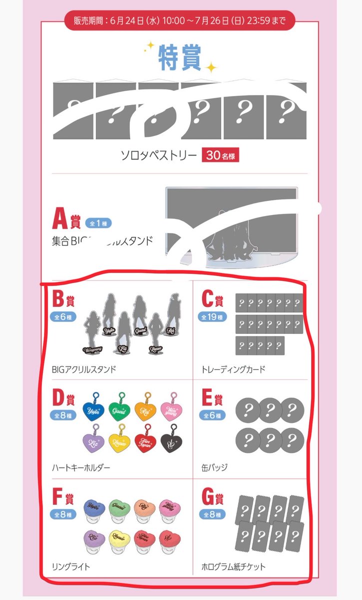 z7eq9's tweet photo. IVE オンラインくじ FC DIVEJAPAN ドーム 会員限定 くじ 交換

【譲】B賞 アクスタ ウォニョン
　　Ｃ賞 ガウル ③ トレカ
　　D賞 イソ キーホルダー
　　F賞 レイ リングライト
　　E賞 レイ G賞 イソ 

【求】リズ 同種

郵送での交換希望📮
条件の合う方リプライまでお願いいたします🙇 https://t.co/LOASu1wgUw