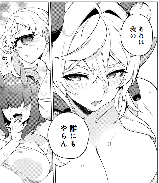 月並甲介 /『ベヒ婿』連載中 tweet media