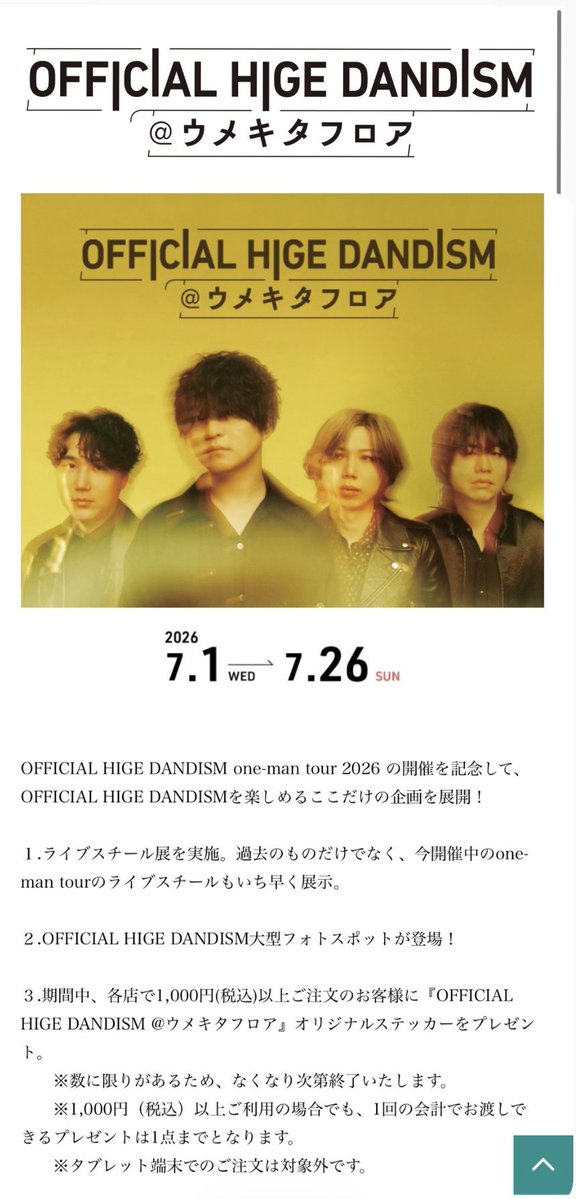 tw003313's tweet photo. 大阪でやってくれるの？？
これは行くしかない‼️
#Official髭男dism https://t.co/NGhe5XOrt3