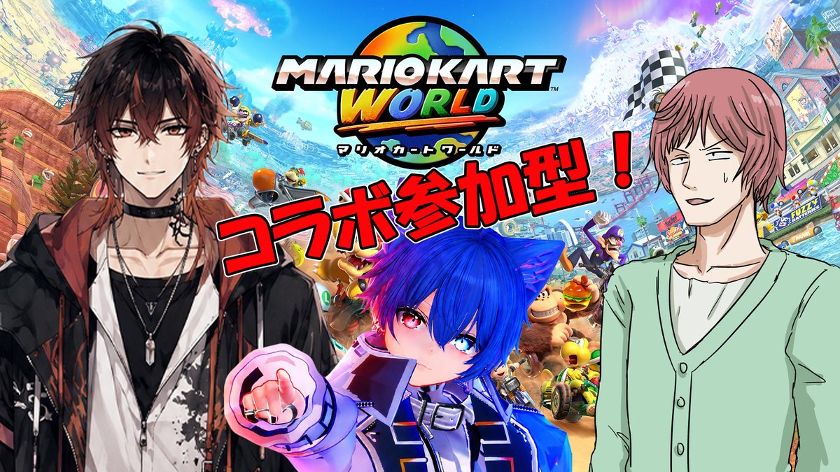 TanakaDynamite's tweet photo. 【配信のお知らせ】
本日22:00Youtubeにて、
今回もルゥくんとEXPLOSION佐藤ぅに来ていただき、マリカーします。
参加型なので是非とも参加してください
https://t.co/mfVhYBs3hl https://t.co/No9zz8IhpJ