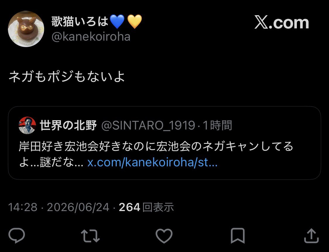 SINTARO_1919's tweet photo. んなことわかっ���上でのおちょくりなのに話が通じなすぎて怖い https://t.co/u1hLh22YOB