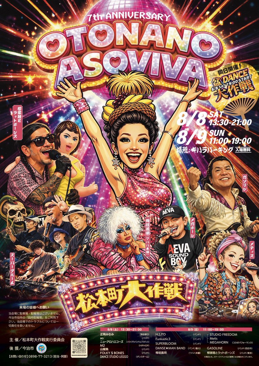 kashimashi_com's tweet photo. 8/9今治市でSUPER BLOOMとして松本大作戦でライブしま〜す！
野外で入場無料です。
アチアチだと思いますが、korerukataha 楽しみましょー！

そして、先日、飼い猫のめばるちゃんが10歳を迎えました。
まだまだピチピチ元気なので長生きしてくれそうです＾＾ https://t.co/K9o0TRQpT3