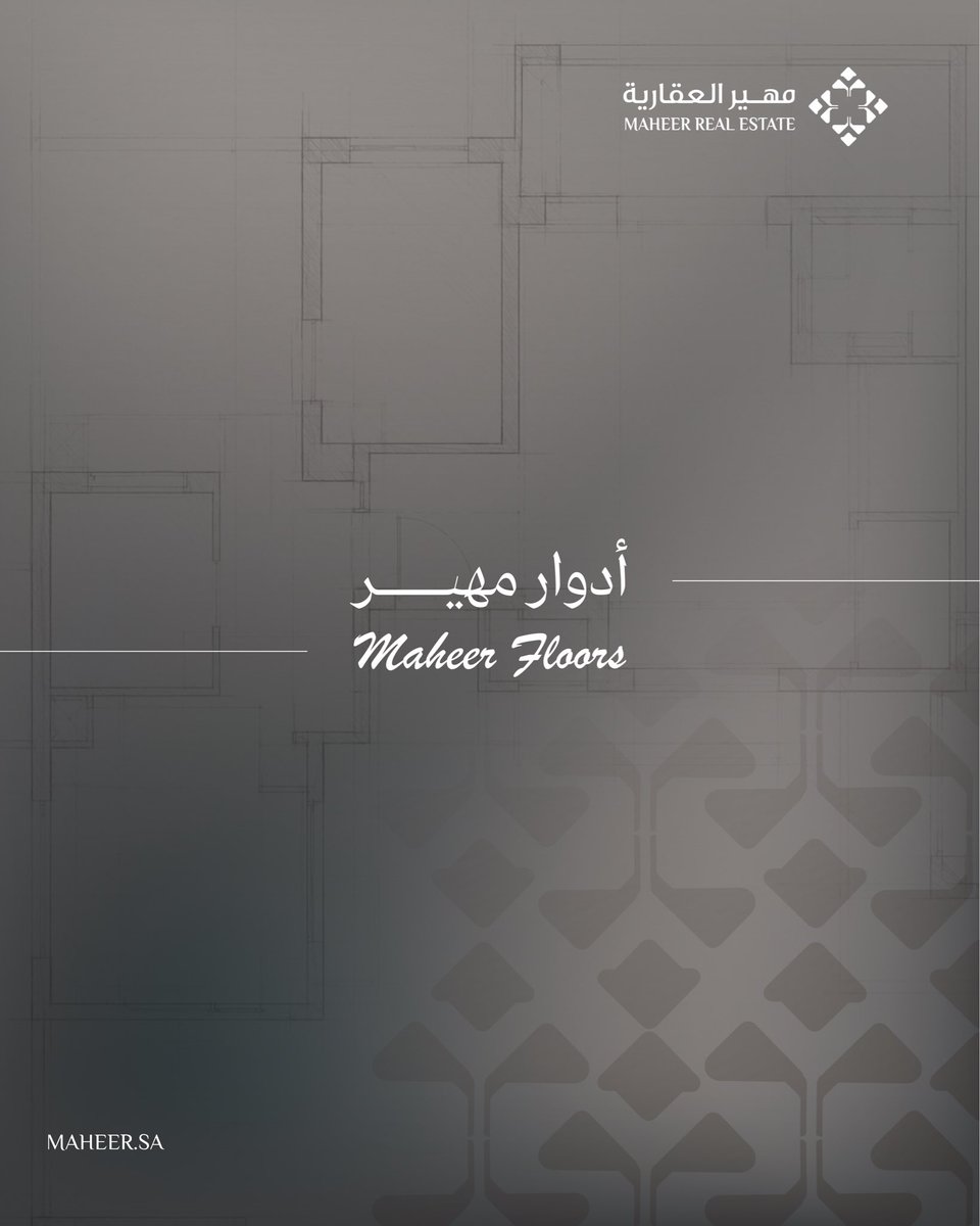 Maheer_RE's tweet photo. مشاريع #أدوار سكنية مميزة وفي أحياء متنوعة تُلبي تطلعاتك واحتياجك. 

#مهير #الرياض #عقار #دور https://t.co/yy99Uwda3J
