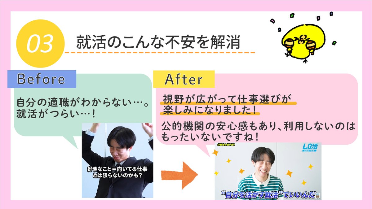 Local_syukatsu's tweet photo. 就活、ひとりで頑張りすぎていませんか？😢
「もう心が折れそう…」
そんな時、無料でプロに相談できる場所があることを知ってますか？
実は👇
🎓 在学中〜卒業後3年以内なら
🏢 新卒応援ハローワークが使えるんです！
✔ 就活の悩み相談
✔ ES・履歴書の添削
✔ 面接練習
✔ あなたに合った求人紹介
ぜんぶ無料＆マンツーマンで伴走してくれます✨
就活は、ひとりで抱えなくて大丈夫！頼ってください🌱

利用方法は、 「LO活 YouTube」でわかりやすく紹介しています！
下記URLからチェックしてみてください✨

📹就活生が新卒応援ハローワークを利用してみた
https://t.co/pfyjbqBLUf

📹新卒応援ハローワーク　実践編
https://t.co/wmsmGV1t3n

【新卒応援ハローワークHP】
https://t.co/cM98IOAUDk