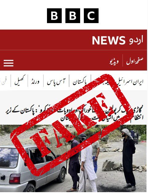 PakVocals's tweet photo. بی بی سی اب جریدہ نہیں بلکہ برٹش بھونکا چوتم سیلفیٹ ادارہ ہی بن کر رہہ گیا ہے۔ صہیونیوں کو خوش کرنے کے چکر میں اس نے اپنی تمام تر کریڈیبلٹی ردی کی ٹوکری میں پھینک دی ہے۔
لیبیا، شام اور عراق میں جھوٹی خبریں پھیلا کر  آگ لگانے میں یہی چوتیم سیلفیٹ پیش پیش تھے۔
اس ادارے کو انسانی حقوق صرف مسلم ممالک میں نظر آتے ہیں، جب غزہ یا مقبوضہ کشمیر کی بات آئے تو ان کی عقل گھاس چرنے چلی جاتی ہے۔
برطانیہ اور فرانس میں پر امن احتجاج کرنے والوں کو چالیس چالیس سال کی سزائیں ہوئیں تو اسی ادارے نے شادیانے بجائے لیکن پولیس پر فائر کرتے، روڈ بلاک کرتے اور املاک کو جلاتے لوگ انہیں اپنے پرامن بہنوئی نظر آتے ہیں۔
لعنت بی بی سی
@BBCUrdu