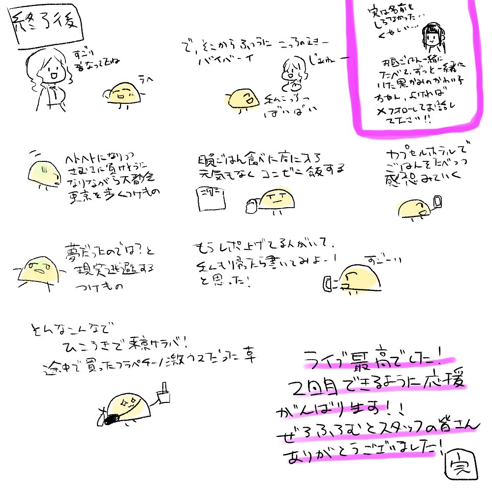 naradsuke's tweet photo. レポ8
とうとうラスト!終了後!
長い間雑レポにお付き合いいただきましてありがとうございました!
※黒髪の美女さん、お名前も知らずにお別れしてしまったのでまたこっそりご連絡いただけたら嬉しいです…😳
#ぜろふろむ #327daysfromZERO https://t.co/2xILc4iPqi