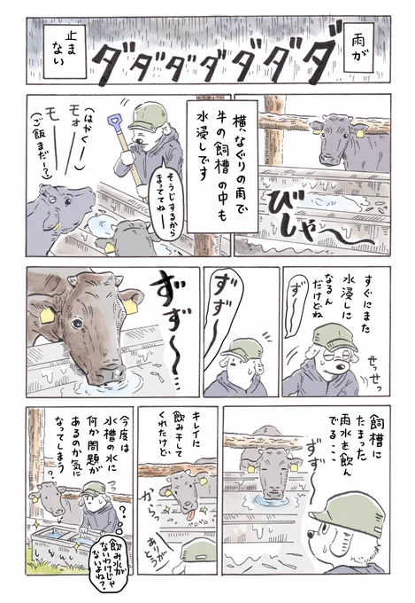 ☔️

日記です
こんだけ降ってるのに数日後に台風もくるなんて嘘でしょ…😨 