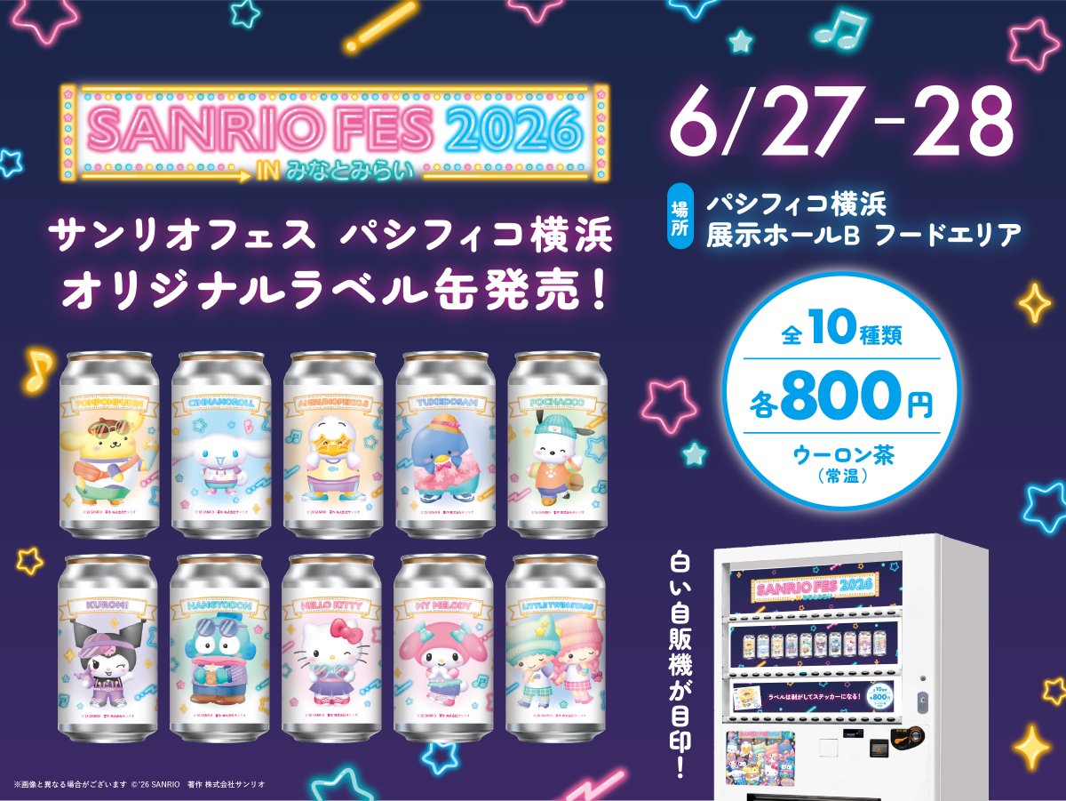 SUNTORY（サントリー） on X: 