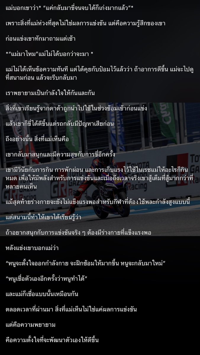 Ohmpawat_Family's tweet photo. เรื่องเล่าจาก “เเม่จ๋อม” ถึง “พี่โอม” 🧡💜 @ohmpawatt 
ขอบคุณเเม่จ๋อมมากๆนะคะที่มาเล่าเรื่องราวเบื้องหลังของการเป็นนักเเข่งของพี่โอมให้เเฟนๆได้อ่าน พี่โอมต้องสู้ เเละผ่านอะไรมาเยอะมากๆเเค่ไหน 

พี่โอมกับใจที่เเข็งเเกร่ง อยากบอกพี่โอมว่าไม่ว่าจะเหลือเเฟนคลับมากน้อยเเค่ไหน เราก็ยังอยู่ค่อย Support พี่โอมเสมอ ไม่ว่าพี่โอมจะเลือกทำอะไร เราจะค่อยสนับสนุนเสมอ ขอบคุณพี่โอมที่ตั้งใจ เเละพยายามมาโดยตลอด เราก็จะค่อย Support พี่โอมอยู่ตรงนี้เสมอนะคับ 🤜🏻🤛🏻

https://t.co/iclfCEhUBH

#ohmpawat #โอมภวัต
#ยิ้ม5พันของโอมภวัต