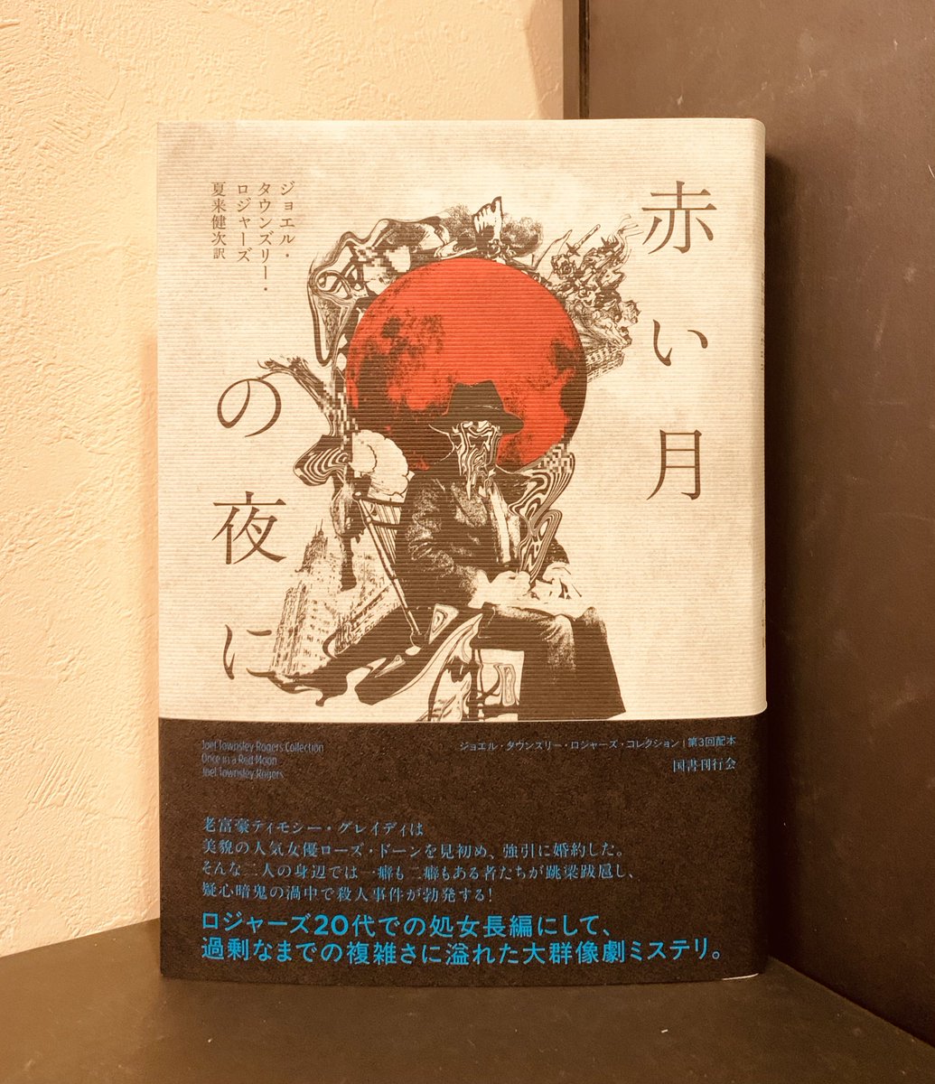 綾辻行人 (@ayatsujiyukito) / Posts / X