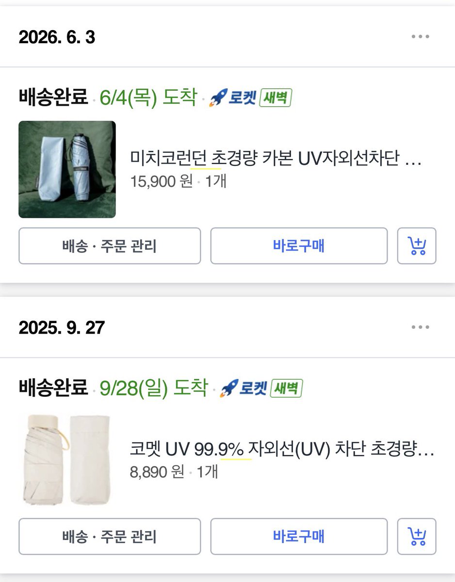 antanokazoku's tweet photo. 양산 쿠팡에서 미치코런던꺼 사셈
이쁘고 가볍고 접고펼때 사용감도 좋음
9천원짜리 코멧양산은 사용감쓰렉이고 240그램ㅇㅈㄹ이라 은근무거웟어  근데그게 양산평균인줄알고 살다가 새거산뒤로 완전쾌적해졋어 https://t.co/MSz4WWx0RN