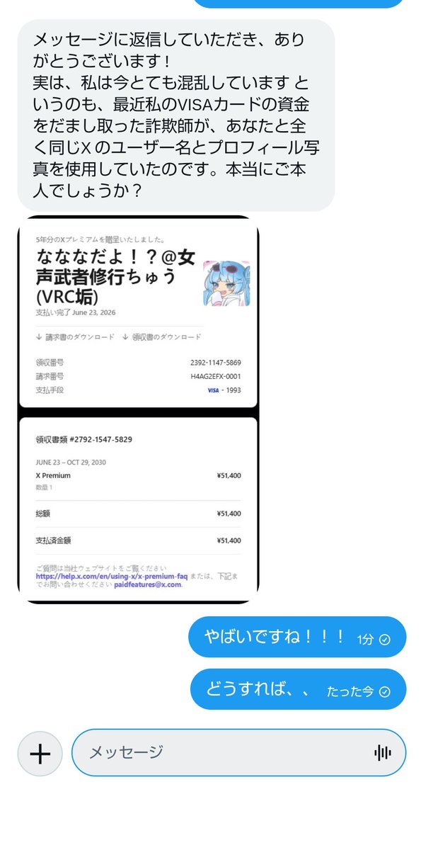 なななだよ!?@女声武者修行ちゅう(VRC垢) tweet media