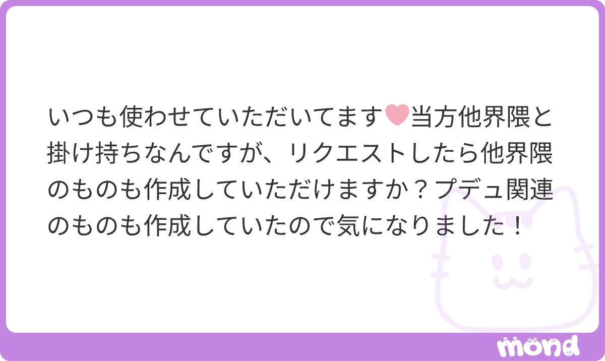 J_effectya's tweet photo. ご利用ありがとうございます🙈💞鯖番が好きで個人的に作ったものをシェア♻️したって感じです⬅️需要があれば他界隈も作ります❕ただ反応イマイチだったらお断りか有償での引受けに切り替えるかもしれません🙇🏻
#mond_J_effectya https://t.co/br5NwYfvrt