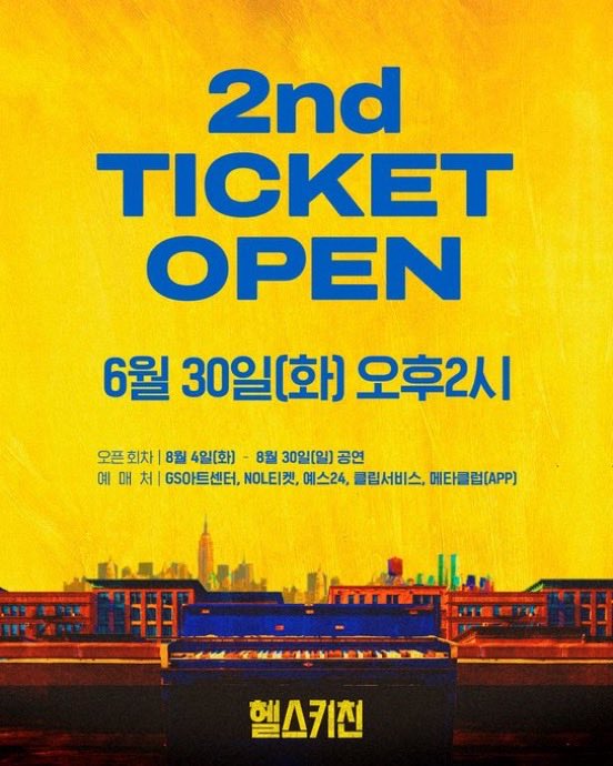 fromistream's tweet photo. The musical Hell’s Kitchen has released more schedules of their upcoming performances

Jiwon performances in August: 
5, 11, 15, 19, 21, 26, 27, 29 https://t.co/6ICUCG40Aq