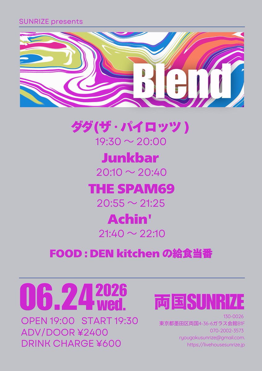 ryougokusunrize's tweet photo. 【本日、2026.6.24(水)は！！！】

<出演>
ダダ(ザ・パイロッツ)
Junkbar
THE SPAM69
Achin'

<FOOD>
DEN kitchen の給食当番

SUNRIZE presents
【Blend】

OPEN 19:00 / START 19:30
DOOR ¥2,400+DRINK(¥600) https://t.co/WSPJl6nBib