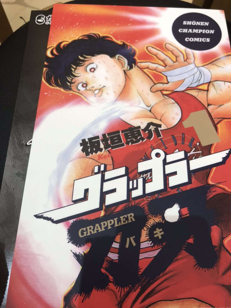 お？？？？ 刃牙だぁ！初代ポスター引きました👍