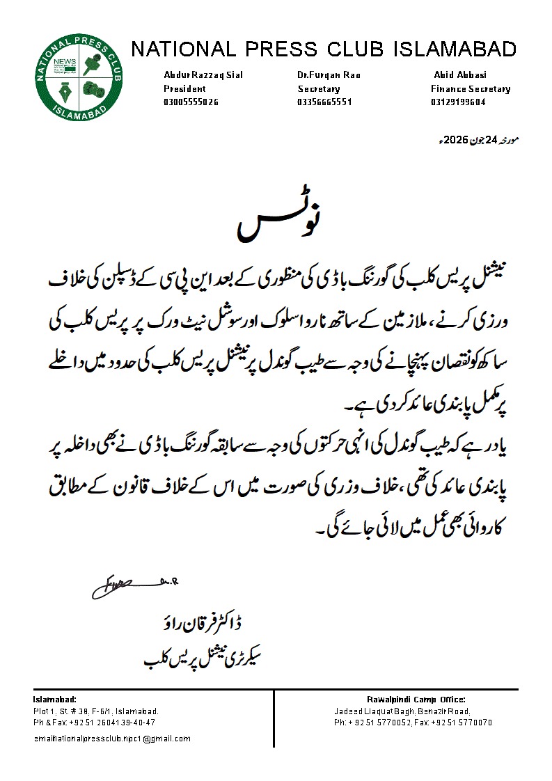 npcisbofficial's tweet photo. نیشنل پریس کلب کی گورننگ باڈی کی منظوری کے بعد این پی سی کے ڈسپلن کی خلاف ورزی کرنے، ملازمین کے ساتھ ناروا سلوک اور سوشل نیٹ ورک پر پریس کلب کی ساکھ کو نقصان پہنچانے کی وجہ سے طیب گوندل پر نیشنل پریس کلب کی حدود میں داخلے پر مکمل پابندی عائد کر دی ہے۔ https://t.co/ZOhvxEcUK2
