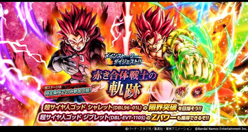 ドラゴンボール レジェンズ公式 on X: 