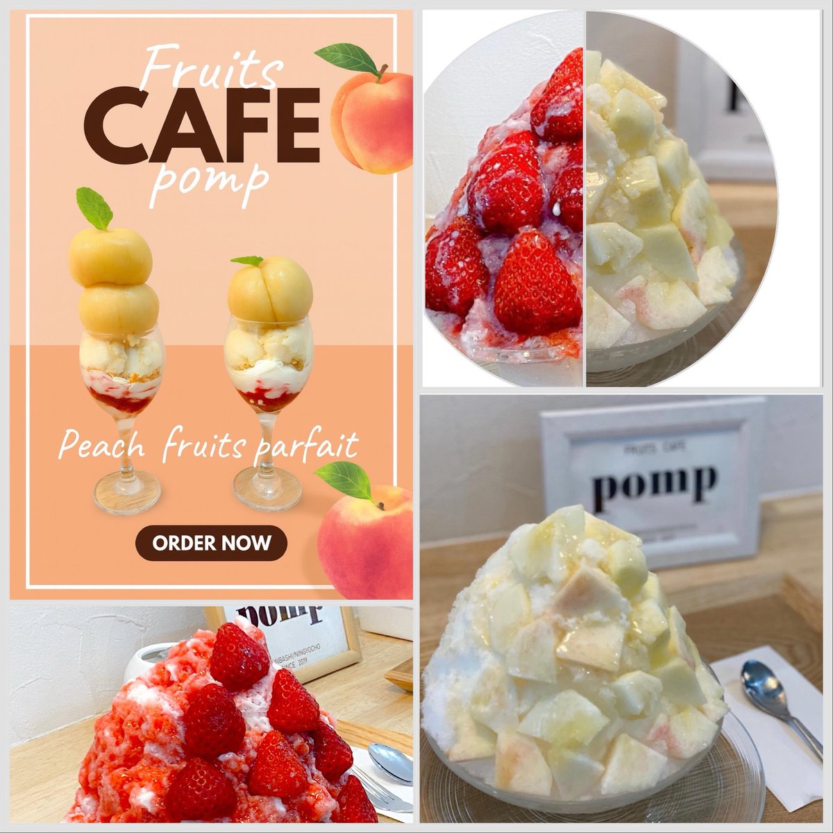 pomp28537574's tweet photo. ただ今すいております。
ご来店をお待ちしております🍑

フルーツカフェpomp (日本橋人形町)

 #明治座 #人形町カフェ #かき氷 #桃かき氷 #peachshaveice #桃パフェ #いちごパフェ #梅沢富美男劇団 #水森かおり #桃と苺のハーフアンドハーフ https://t.co/09eEtLZ5BD