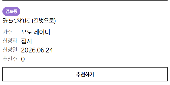 hosiyou_novel's tweet photo. 백작님의 미치즈레니를 신청했습니다!
히비키와 동시에 길벗으로도 많은 관심 부탁드립니다!

>링크로 바로 들어가시면 편합니다!
https://t.co/Wh4O6nrcZm https://t.co/sUWtklgE3J