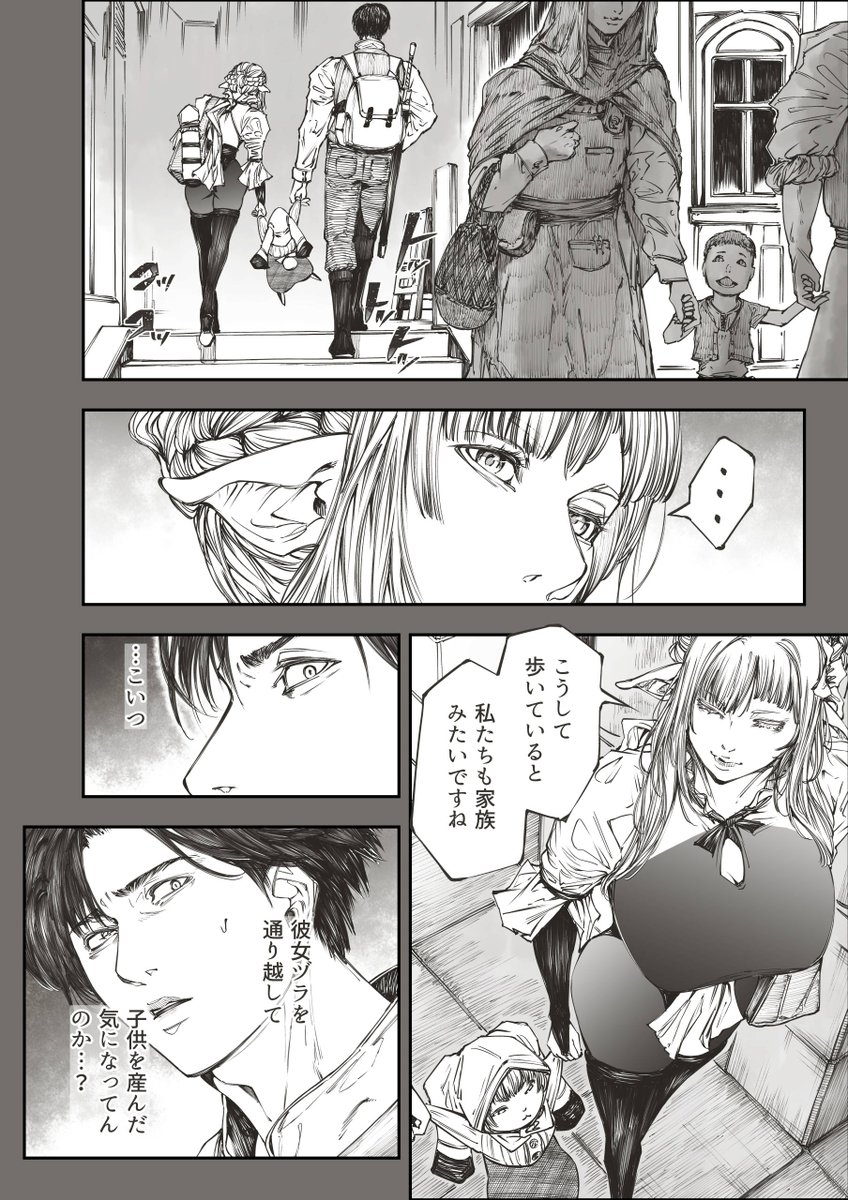 彼女面を通り越して脳内出産してしまうヤンデレエルフのマンガです0/1 