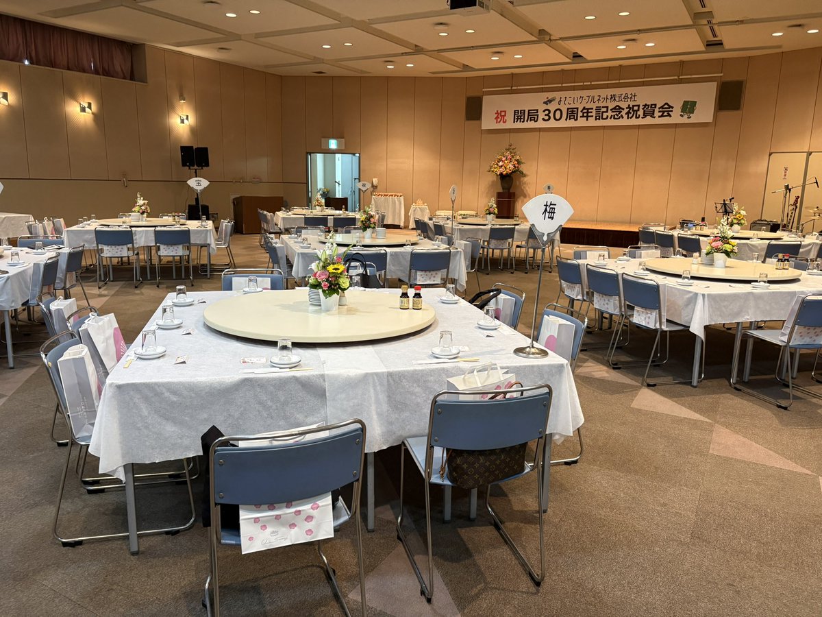 yosakoicatv's tweet photo. あいにくのお天気ですが、、今日は弊社の開局30周年記念祝賀会です㊗️
たくさんのお祝いもありがとうございます〜！！
これからも地域のケーブルテレビ局として情報発信していきますので、どうぞよろしくお願いします🌸
（なっちゃん） https://t.co/qIxuA19Cfe